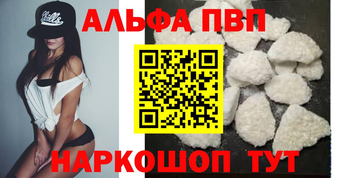 A-PVP VHQ Кудрово