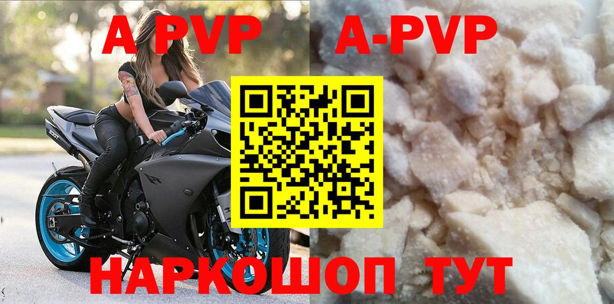 А ПВП Crystall  Вход с VPN  А ПВП Соль  А ПВП Crystall  Кудрово 