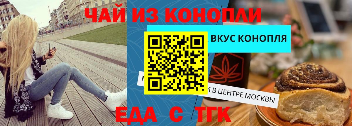 Кудрово  Печенье с ТГК марихуана  Вход с VPN 