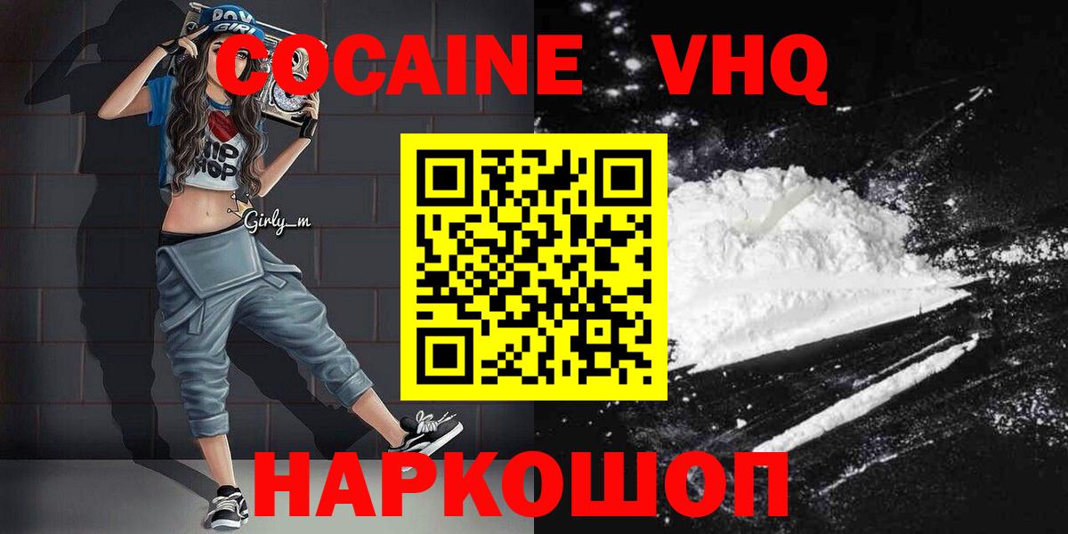Кудрово  COCAIN 98%  Cocaine  цена   Cocaine FishScale  Вход с VPN 