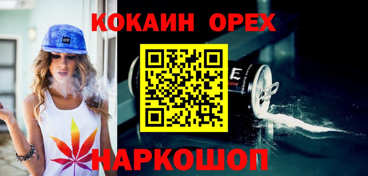 COCAIN VHQ Кудрово