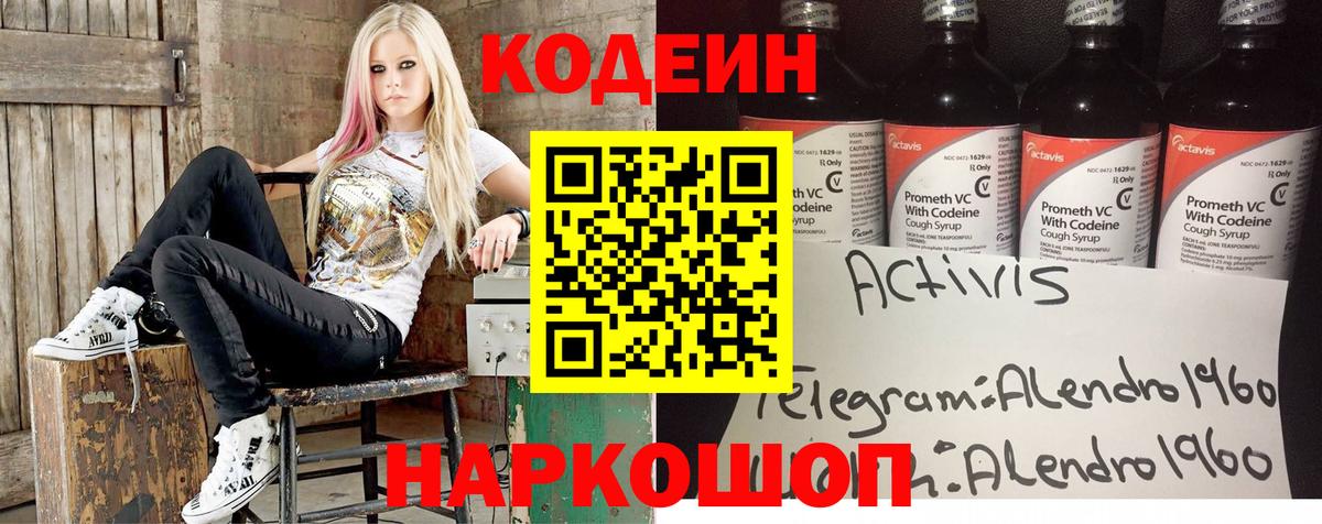 Кодеин напиток Lean (лин)  где купить наркоту  Кудрово  Вход с VPN  Кодеиновый сироп Lean Purple Drank 