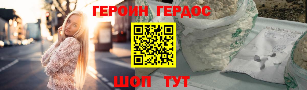 Героин  Героин хмурый  Вход с VPN  Кудрово 