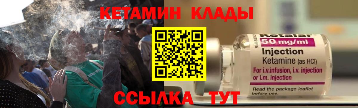 Кетамин ketamine Кудрово