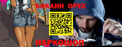 кокаин премиум Ярославль