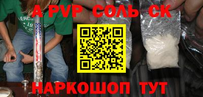 спиды Шебекино