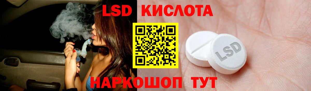 Лсд 25 экстази кислота Кудрово