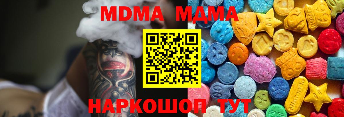 Кудрово  МДМА молли  МДМА молли  MDMA  Вход с VPN 