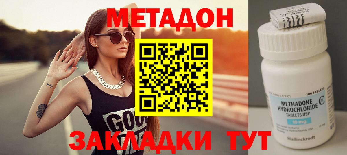 Кудрово  МЕТАДОН мёд  МЕТАДОН VHQ  Вход с VPN 