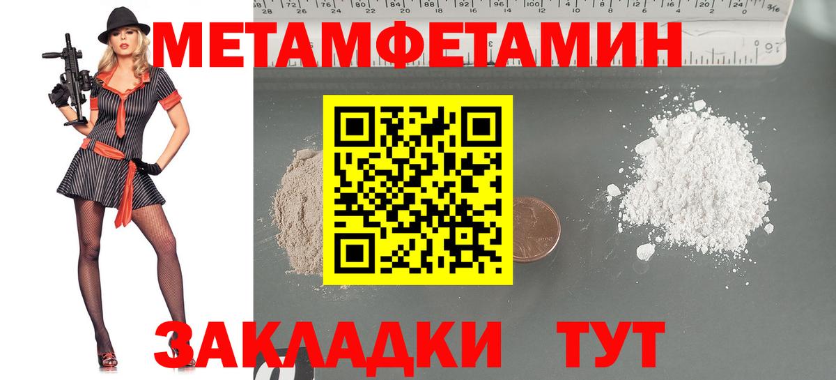 Кудрово  Первитин мет  Первитин  Первитин мет  Вход с VPN 