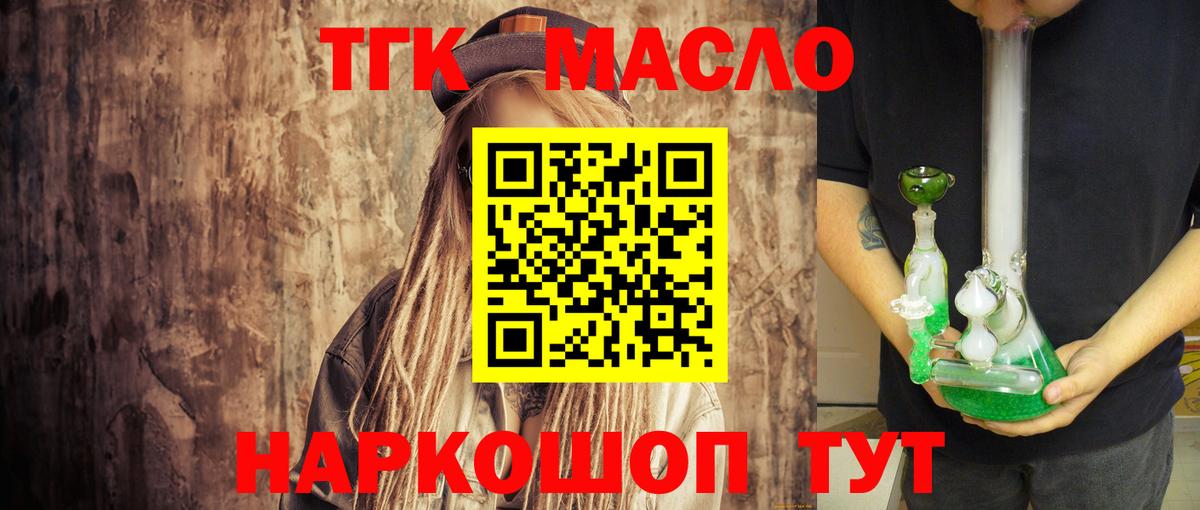 Дистиллят ТГК вейп с тгк Кудрово