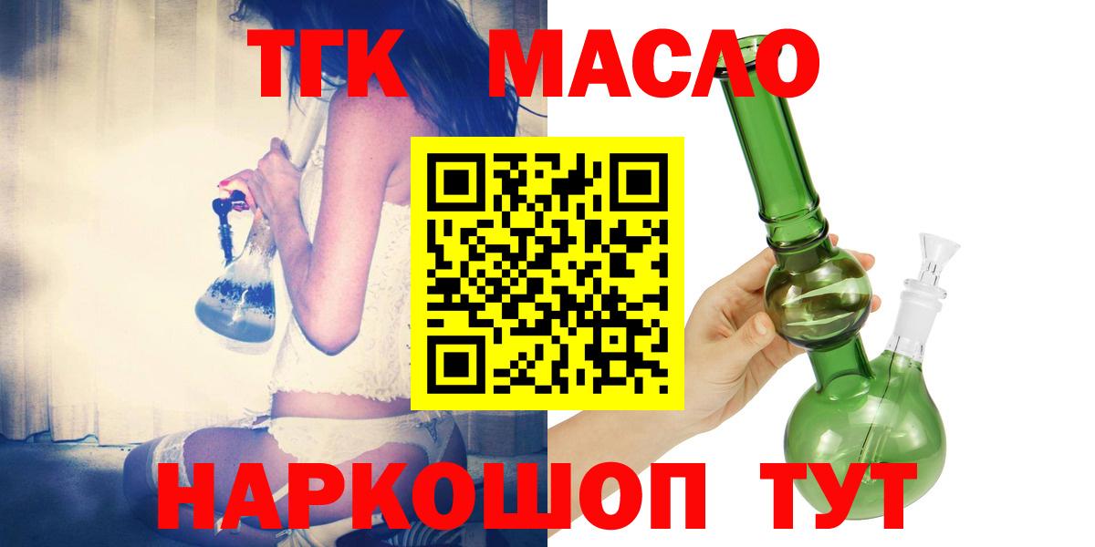 Кудрово  Дистиллят ТГК жижа  Вход с VPN 