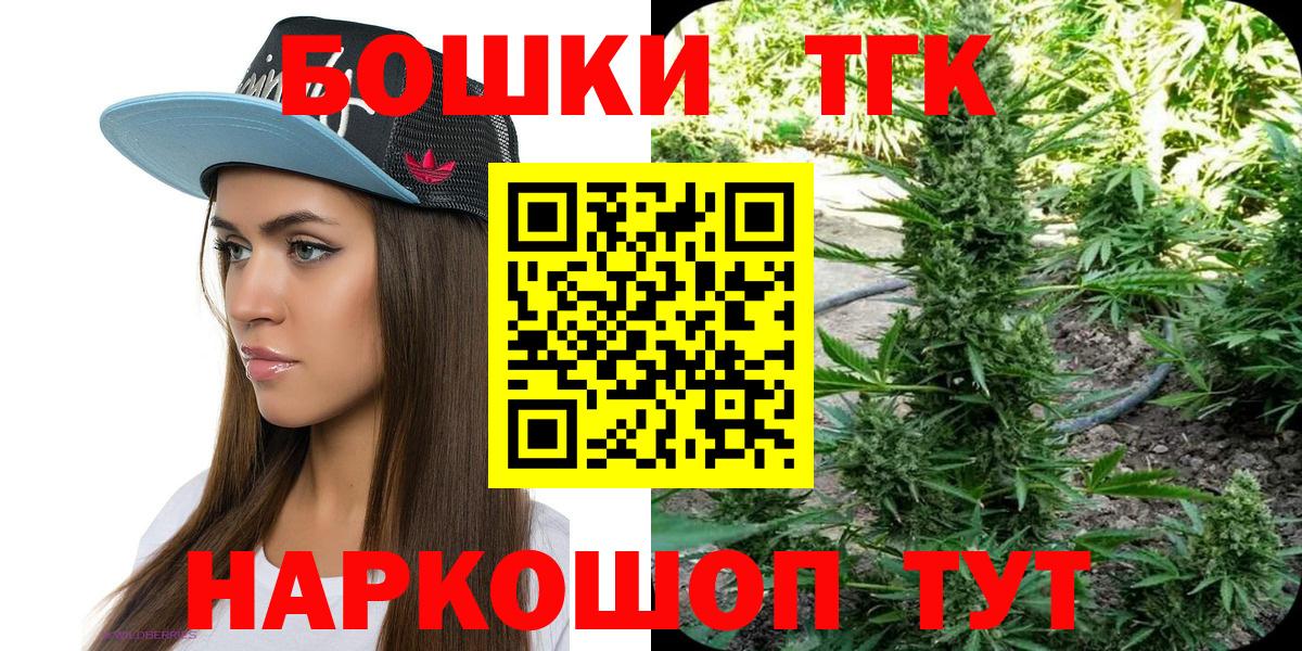 Бошки Шишки сатива  Марихуана семена  Кудрово  Вход с VPN 